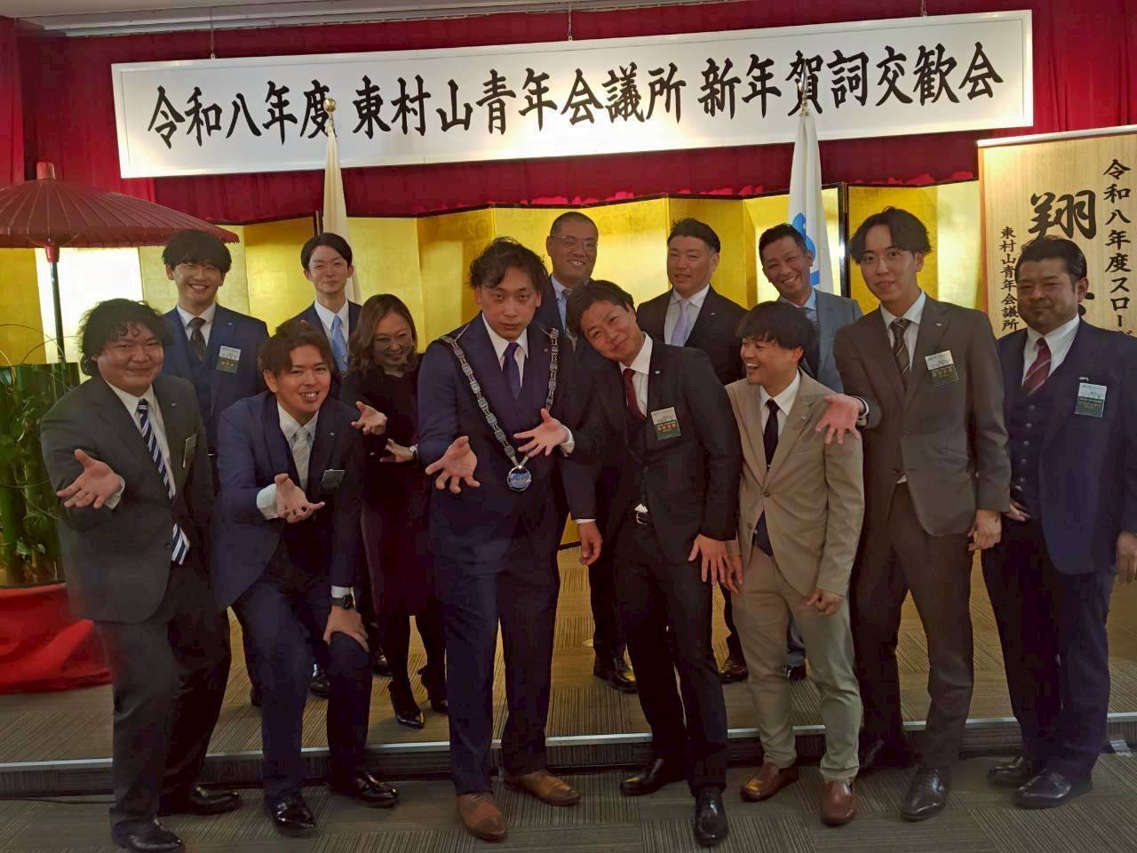 東村山青年会議所 01